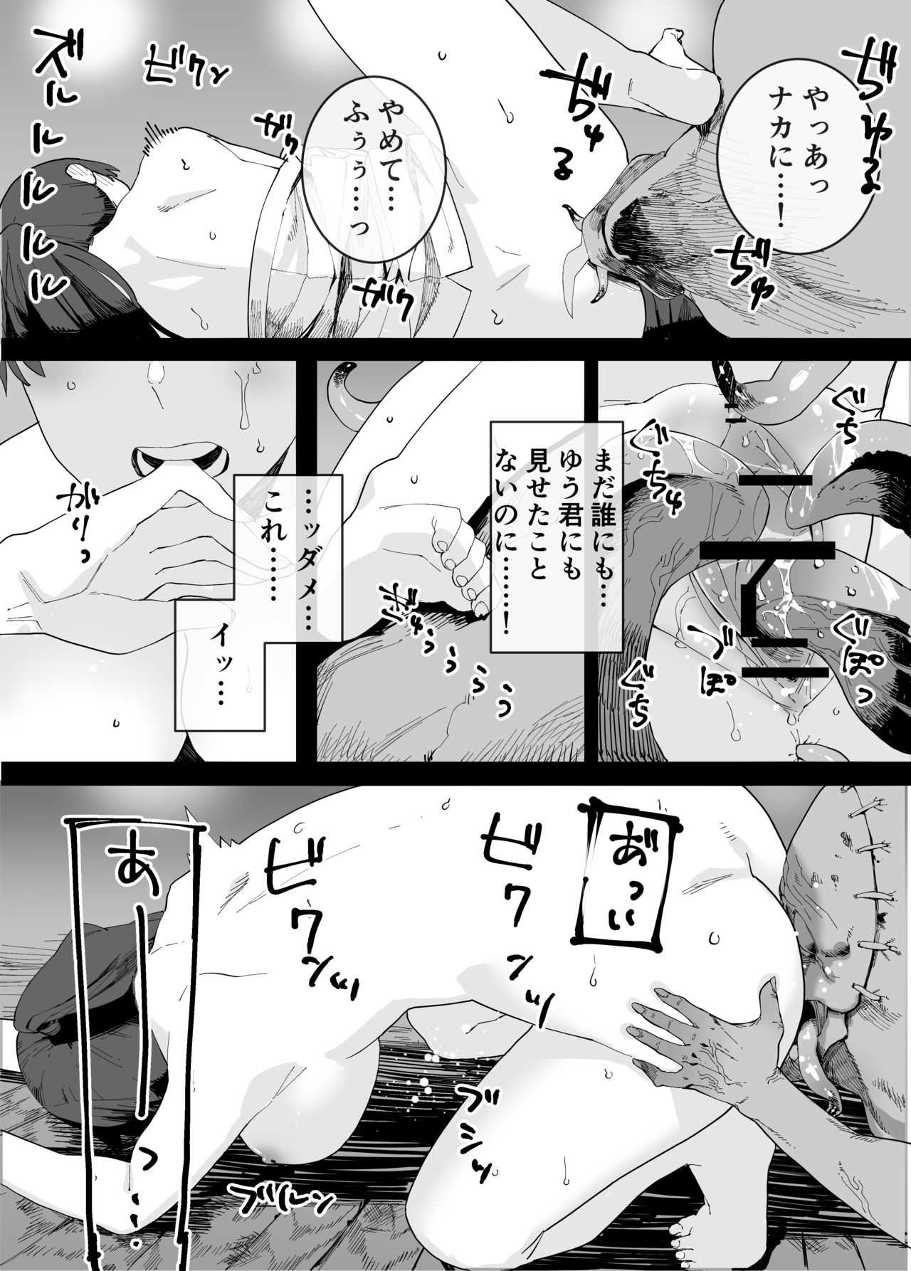 Kugi no Miko page 7 full