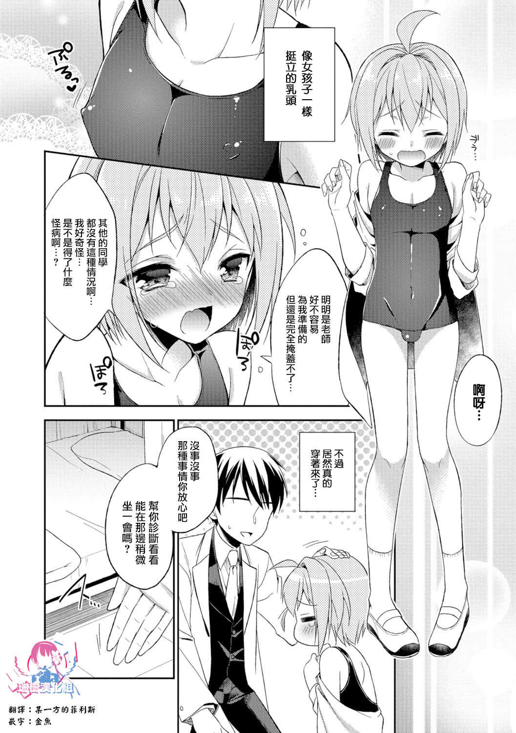 milk♥therapy page 2 full