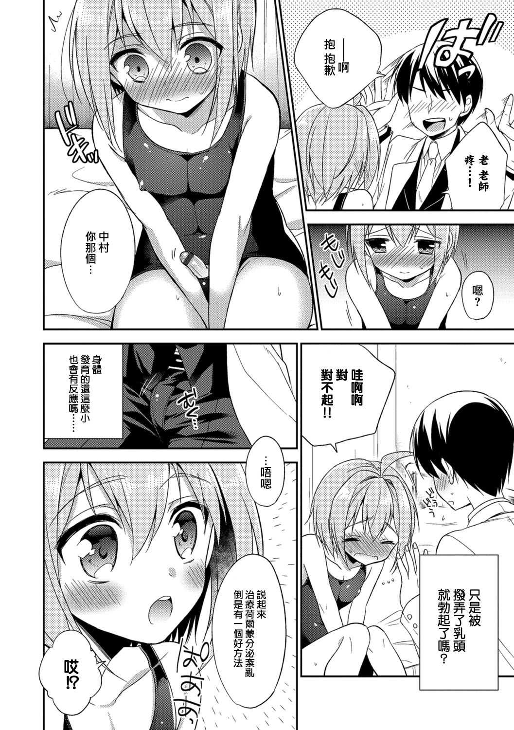 milk♥therapy page 4 full