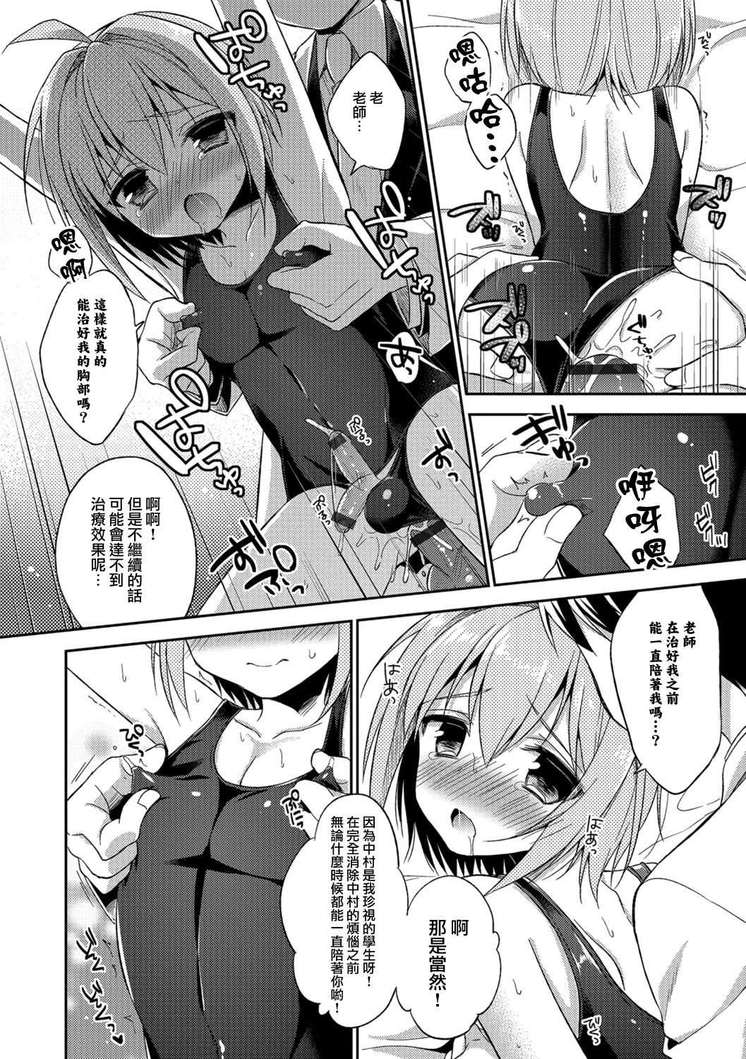 milk♥therapy page 8 full