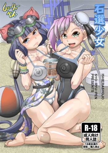 Miner Girls cover