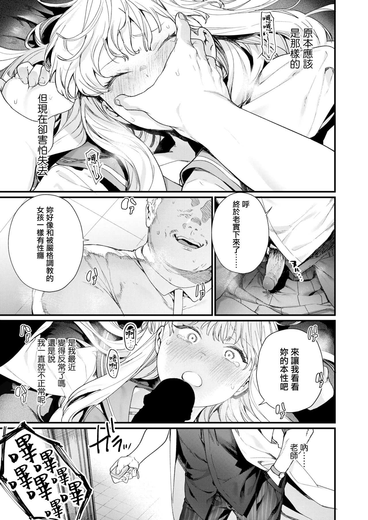 Adagio -Kouhen- page 9 full