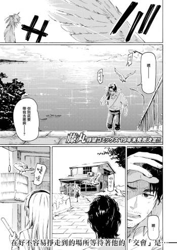 Canaria no Sakamichi cover