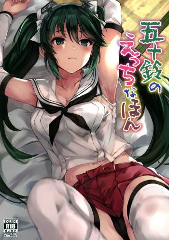 Isuzu no Ecchi na Hon cover