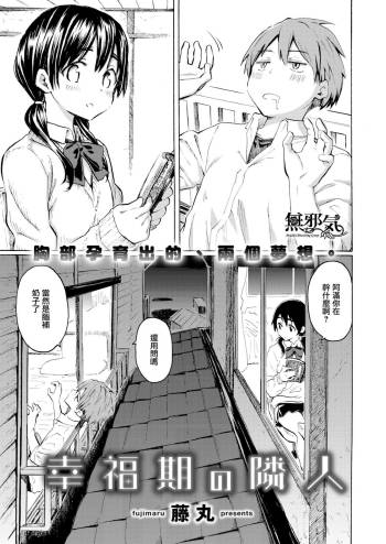 Koufukuki no Rinjin cover