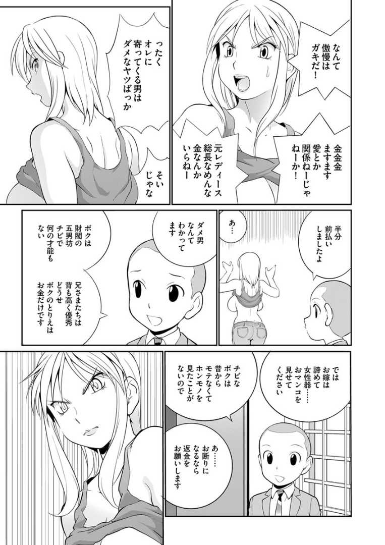 Dekachin Tappa 1 A big decision! page 9 full