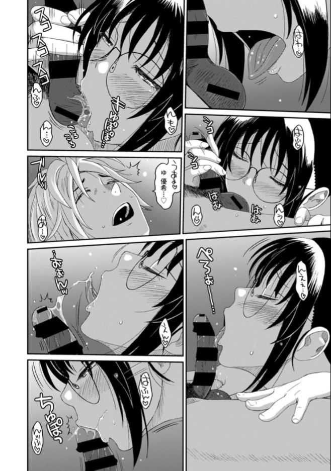 Rarefure Ch. 22 page 7 full