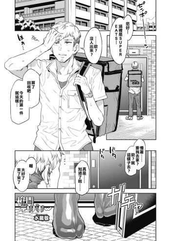 Souma Delivery cover