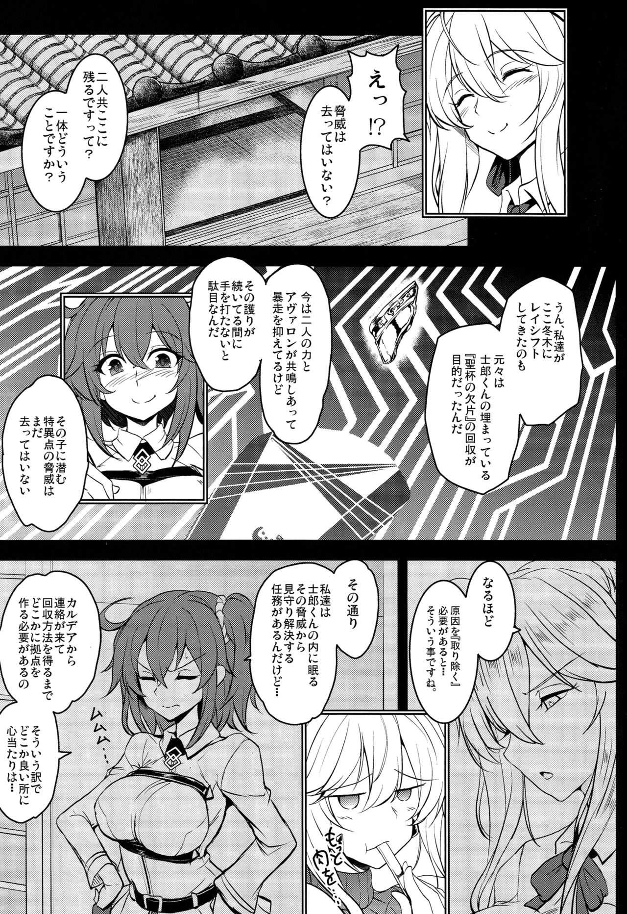 Tonari no Chichiou-sama Gomaku page 10 full