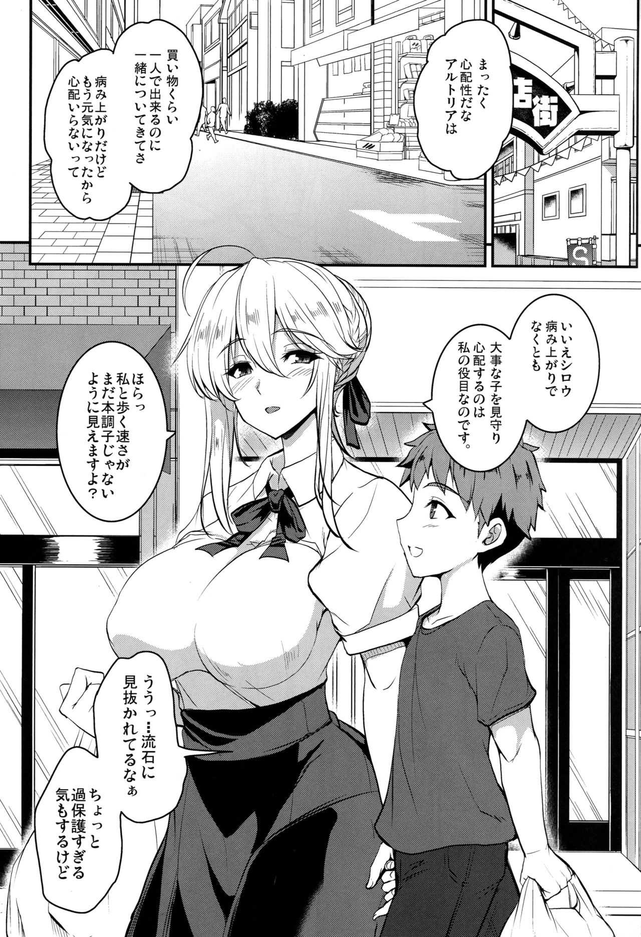 Tonari no Chichiou-sama Gomaku page 4 full