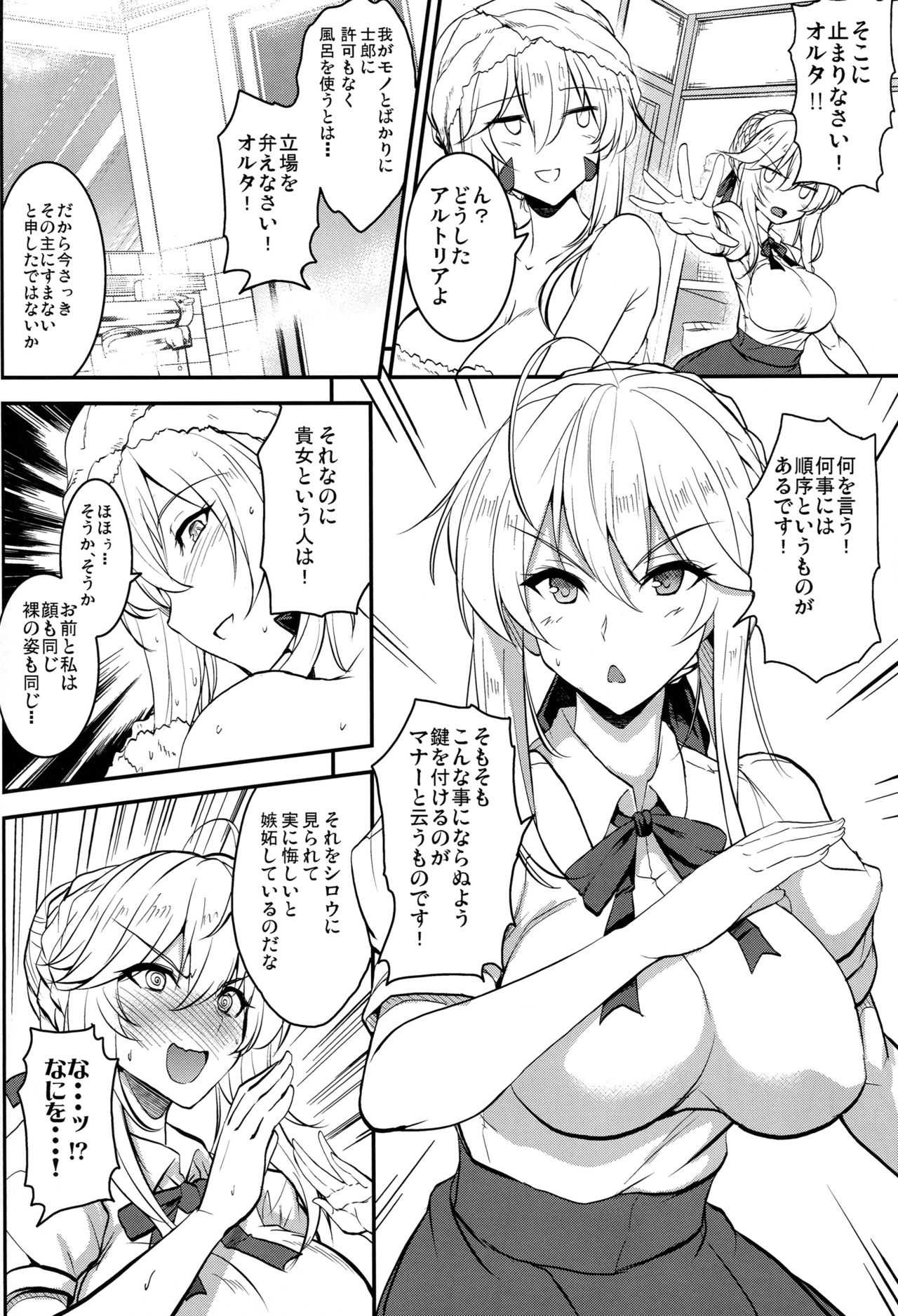 Tonari no Chichiou-sama Gomaku page 7 full