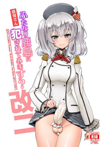 Teitoku-san Futanari Kashima ni Okasaretemimasu? cover