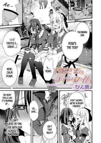 Ojou-sama no Tea Time | The Ojou-sama's Tea Time cover