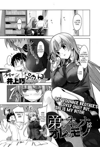 Otouto no Onna wa Ore no Mono cover