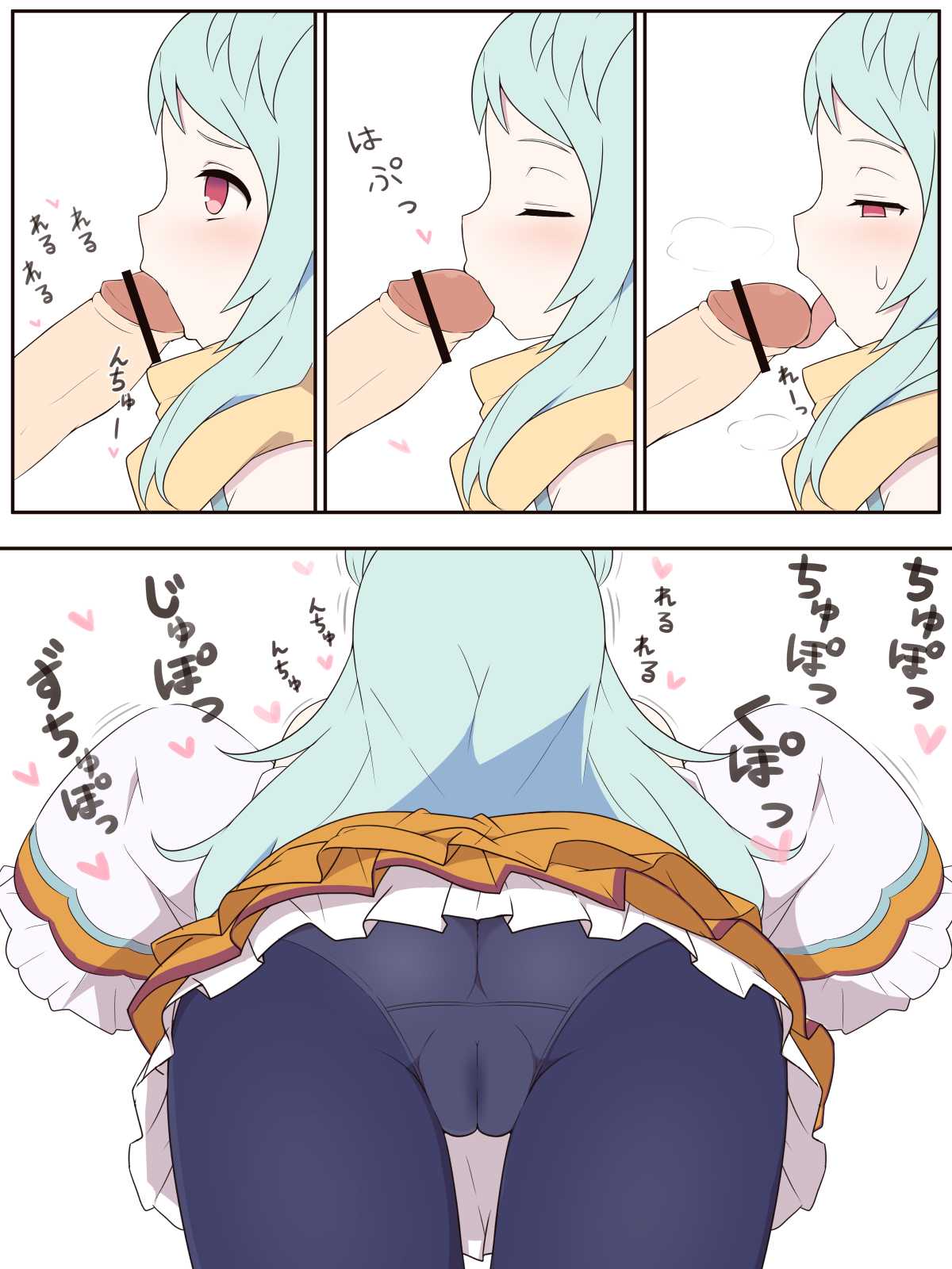 ミヤコとおちんぽぷりんのお話 page 5 full
