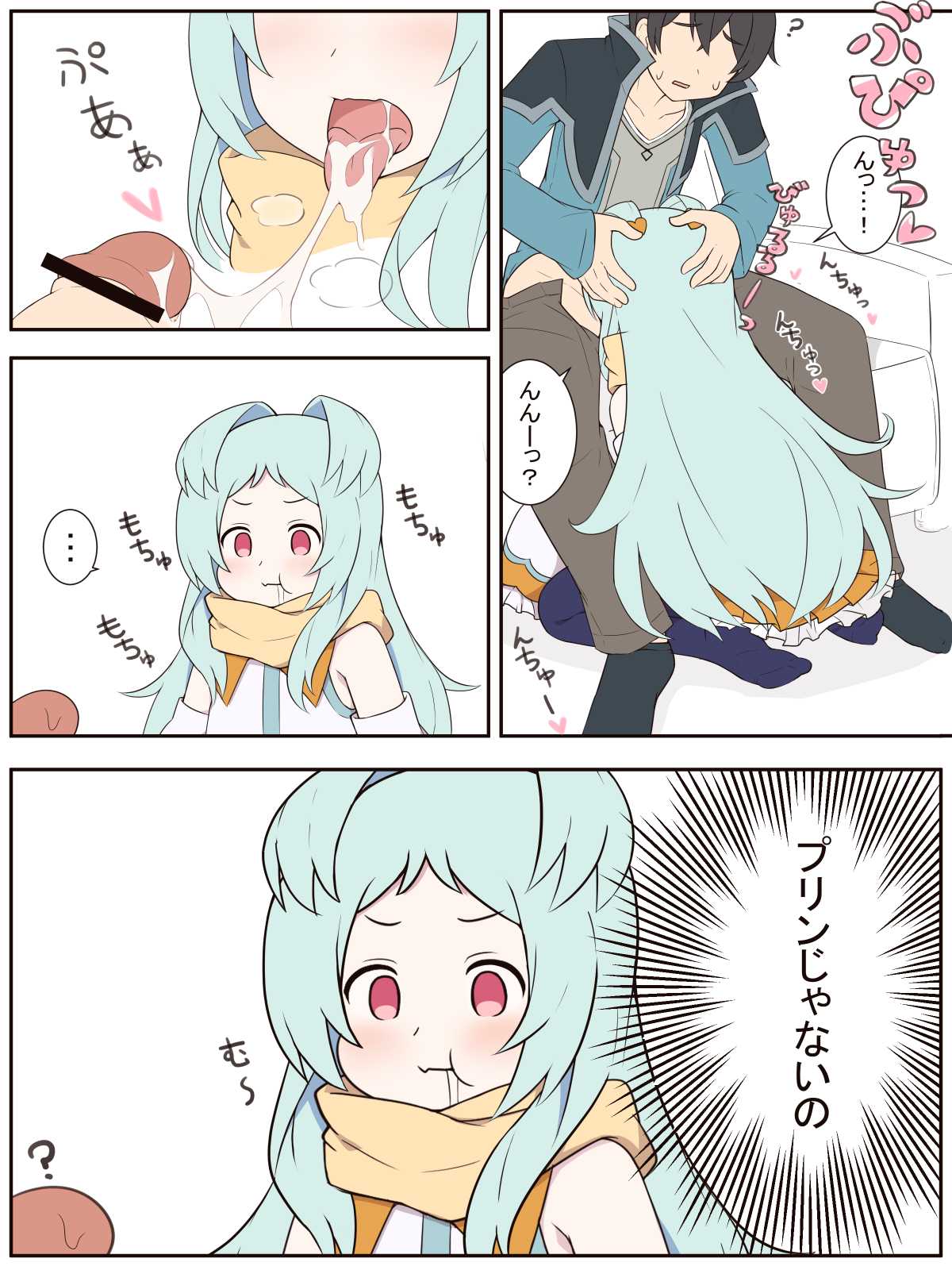 ミヤコとおちんぽぷりんのお話 page 6 full