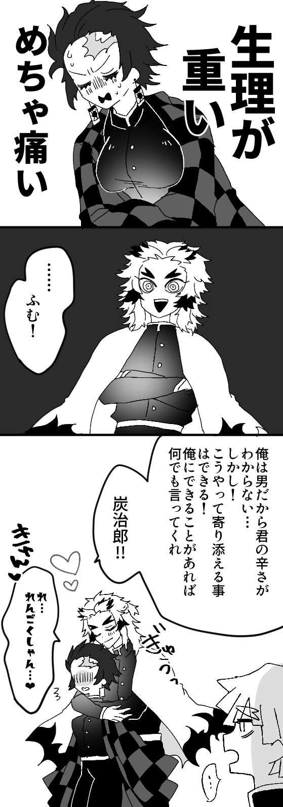 Kimetsu Matome 3 page 10 full