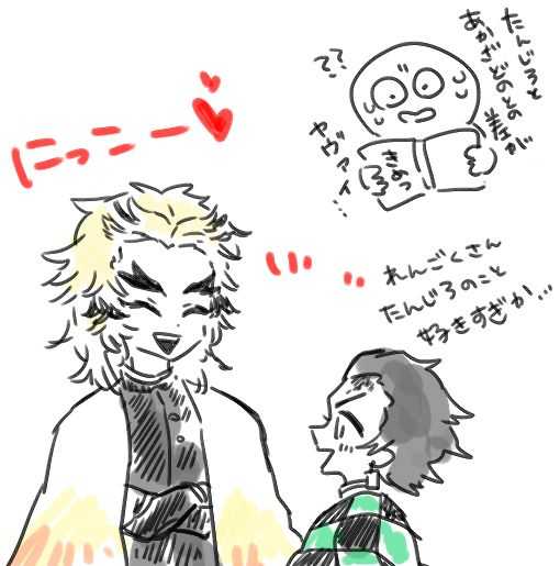Kimetsu Matome 3 page 5 full
