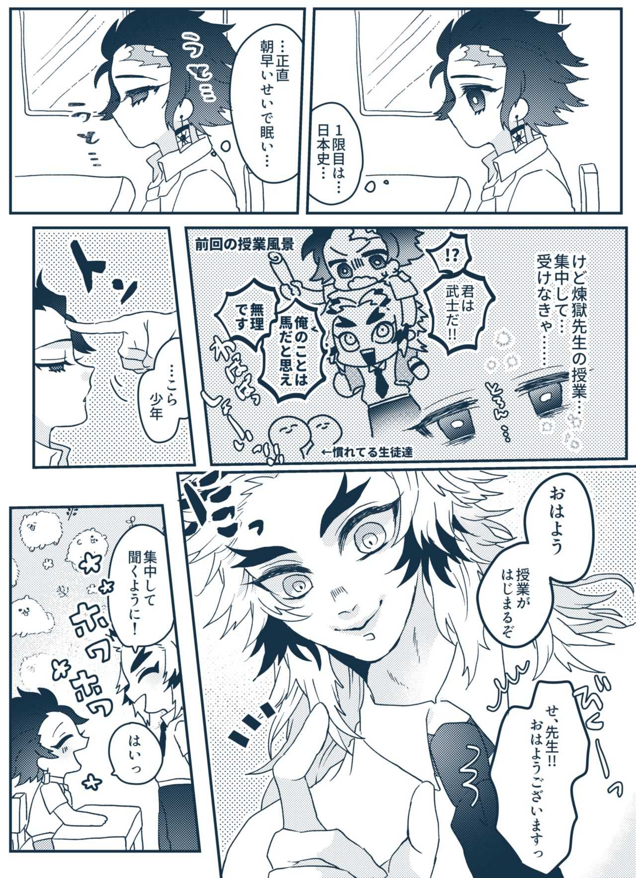 Kimetsu Matome 5 page 3 full