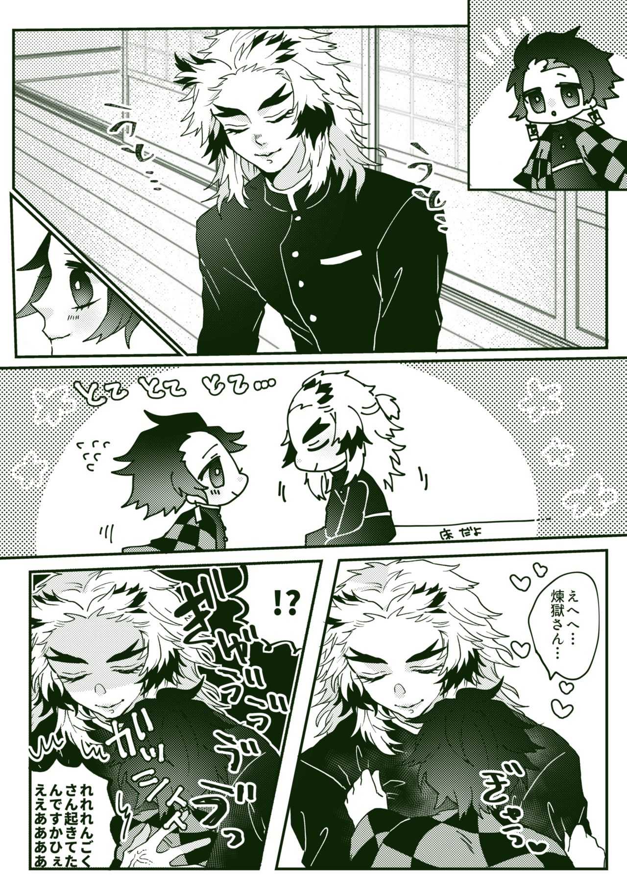 Kimetsu Matome 5 page 5 full
