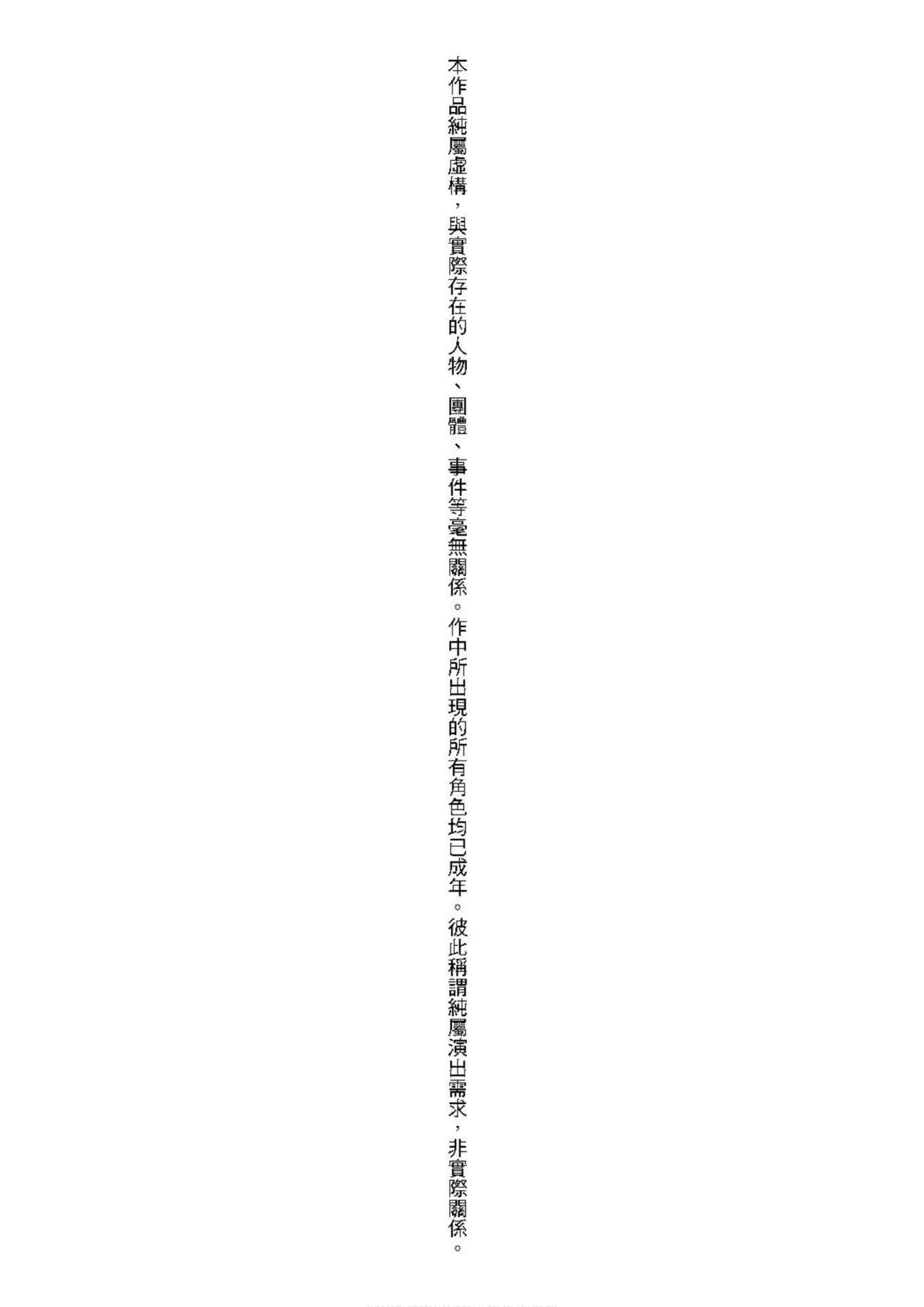 Yodare-Ecchi | 愛如液流不止 page 5 full