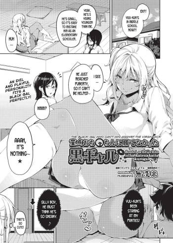 Doutei Ochinchin ni Katenakatta Kuro Gal | The Black Gal Who Can't Win Against the Virgin Dick cover