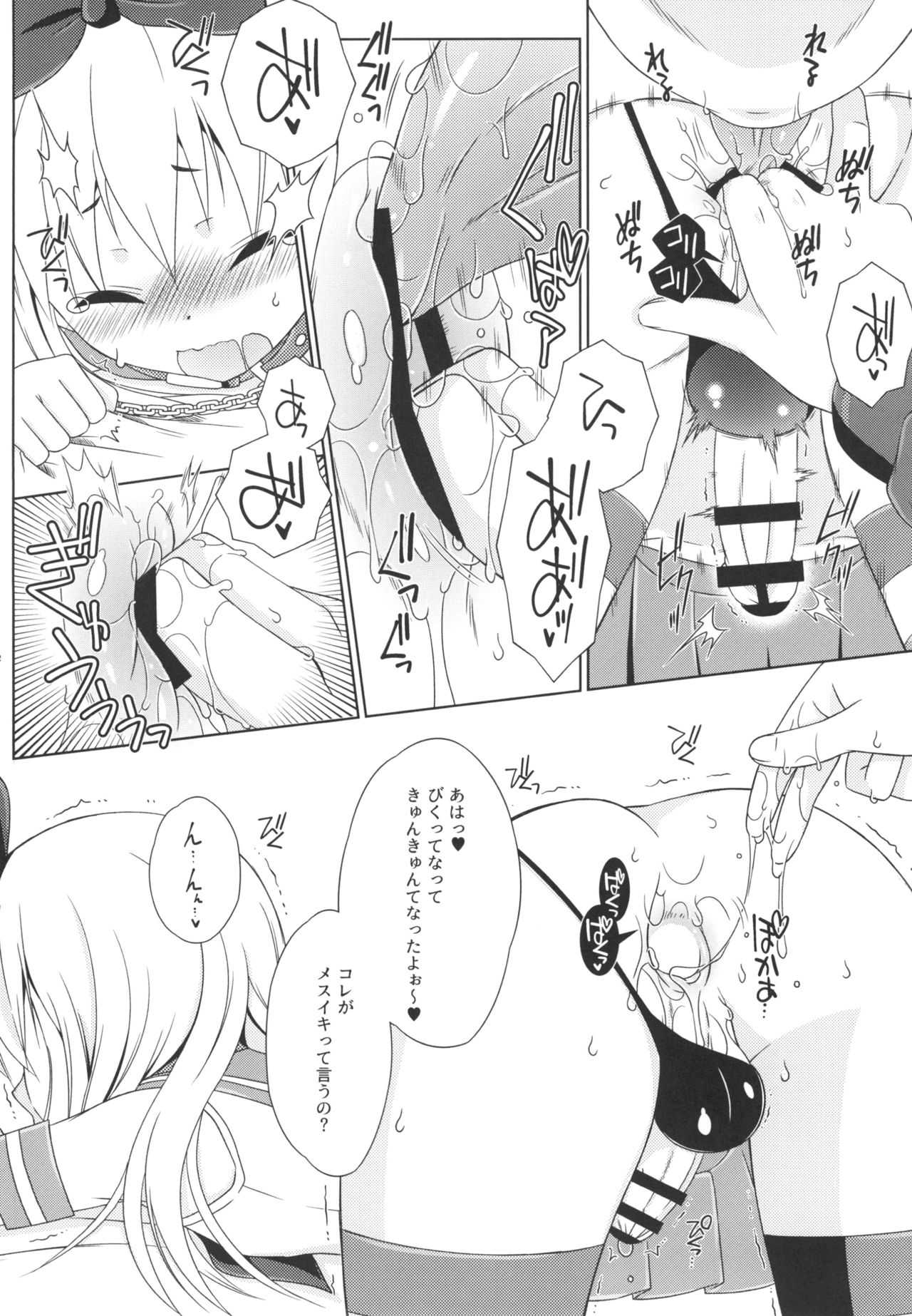 Josou Cos de Layer no Onnanoko o Tsurou to Shite "Mata" Shippai Shita Shimakaze-kun no Ohanashi. page 10 full
