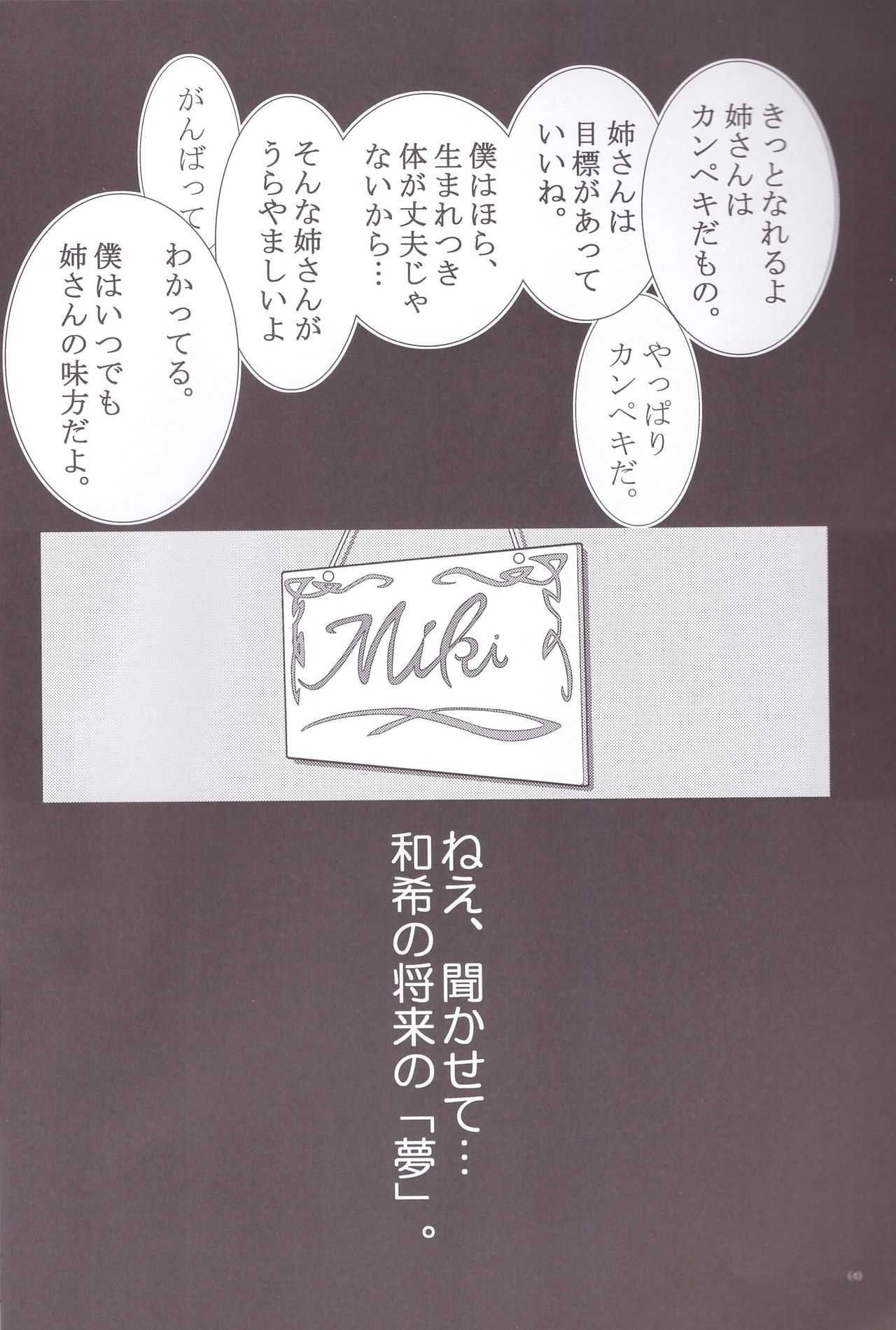 Ima fure! page 4 full