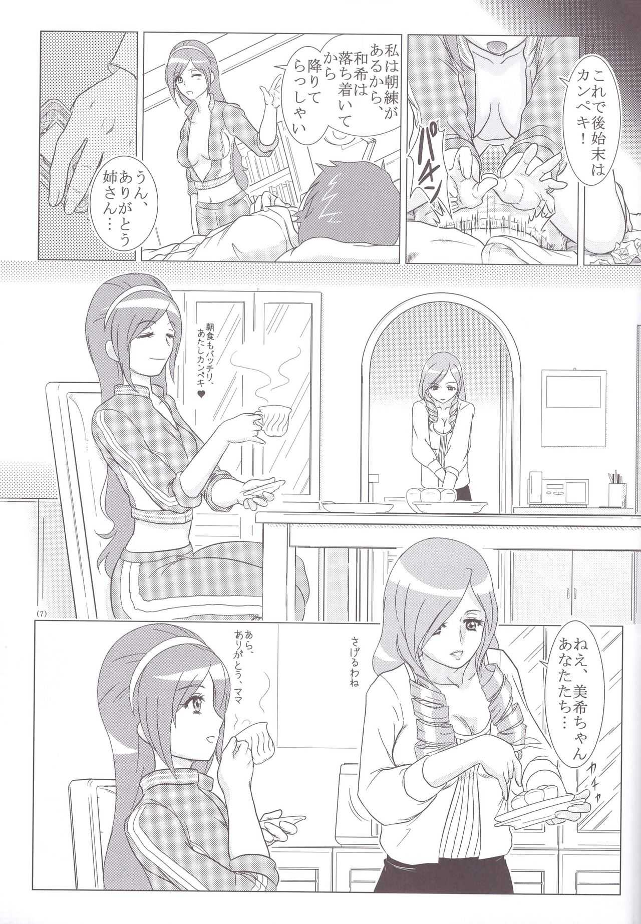 Ima fure! page 7 full