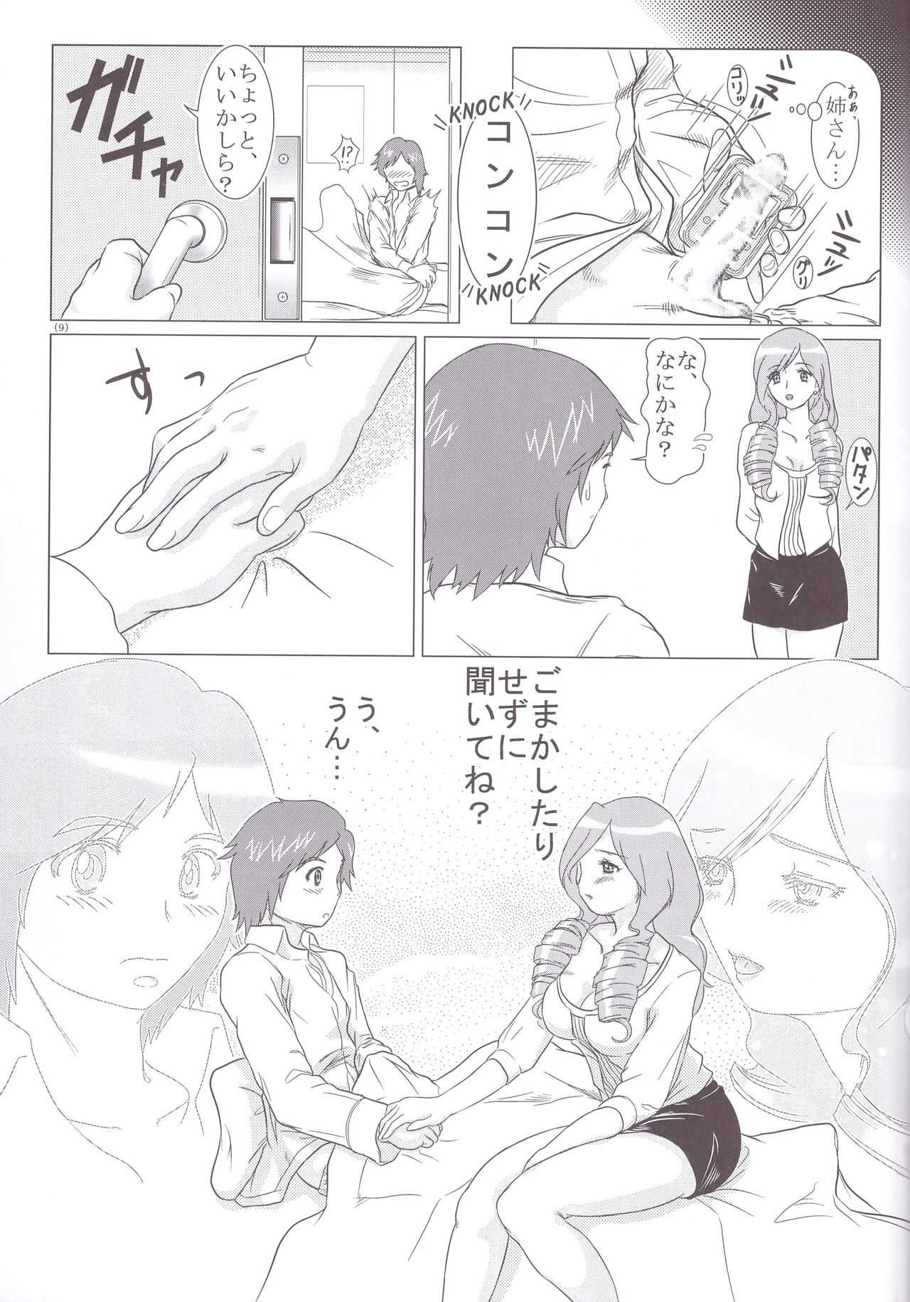 Ima fure! page 9 full