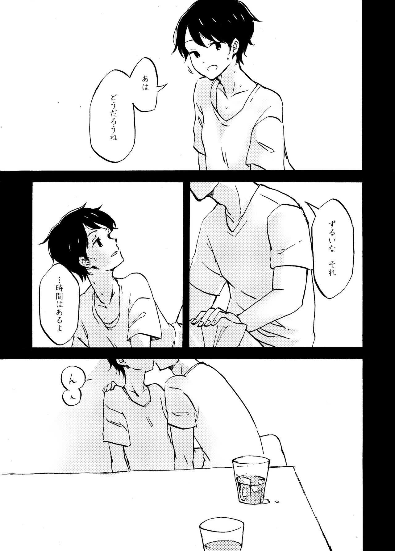Hachijou Hitoma to Natsu no Kimi page 10 full