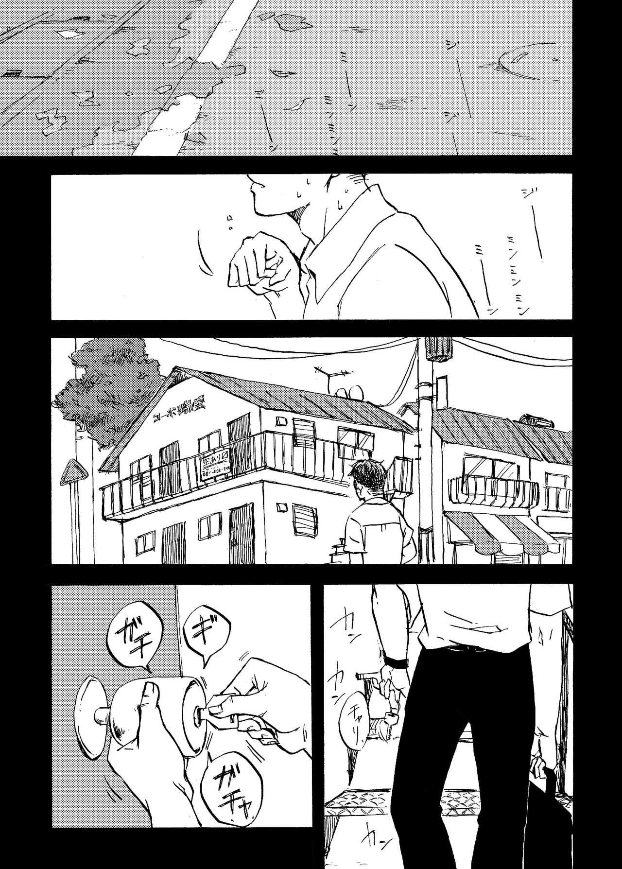 Hachijou Hitoma to Natsu no Kimi page 4 full