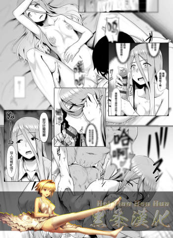 "Zecchou Yuugi" Gojitsudan cover
