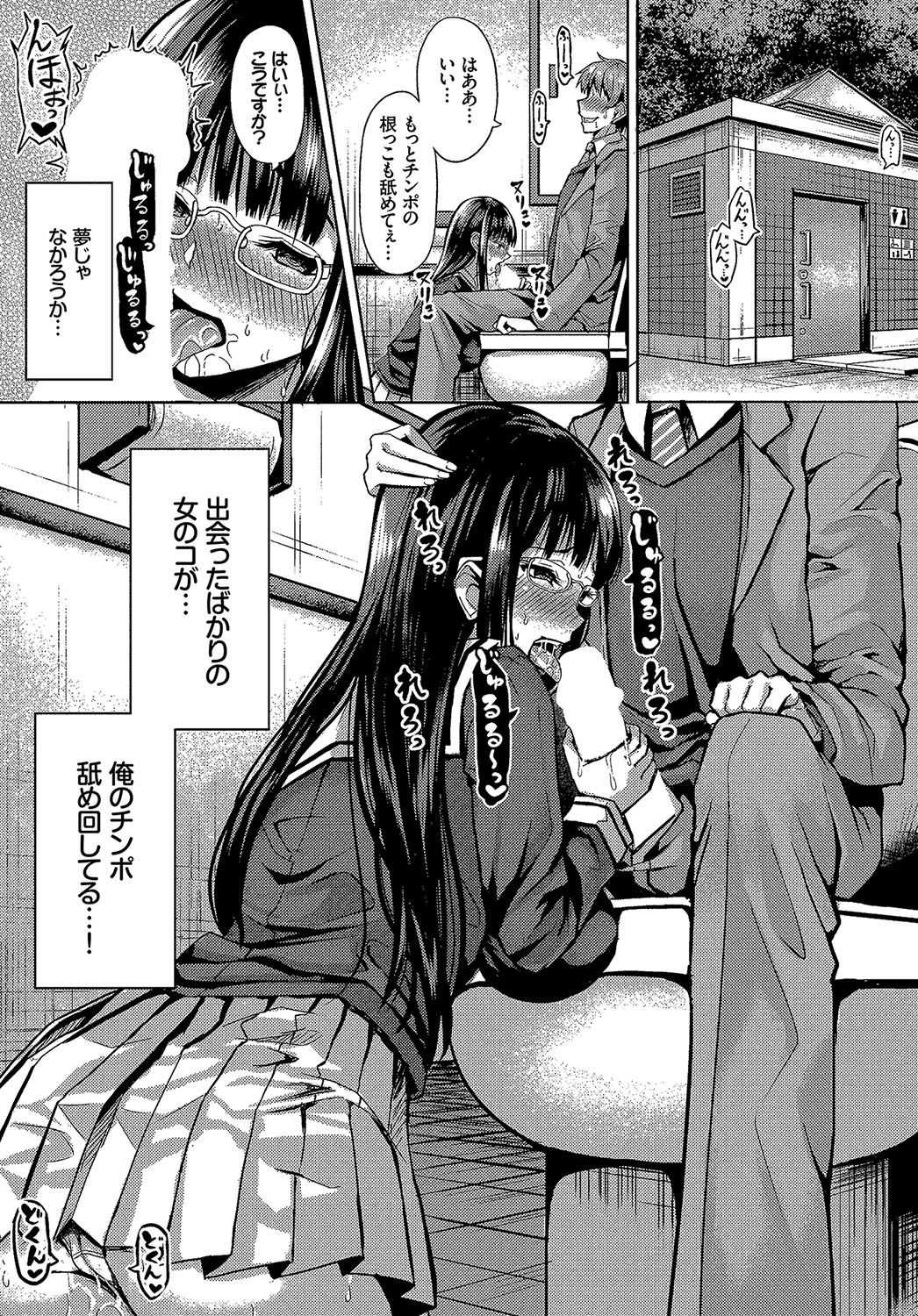 Saimin Appli Iinari Onna ga Chinpo de Ikimakuri Ch. 1 page 3 full
