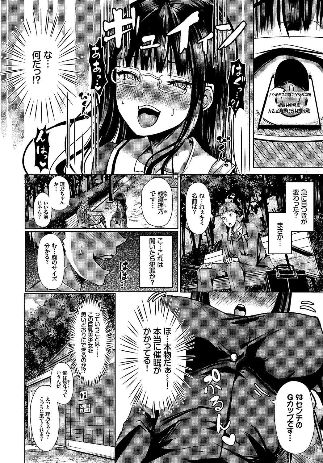Saimin Appli Iinari Onna ga Chinpo de Ikimakuri Ch. 1 page 6 full