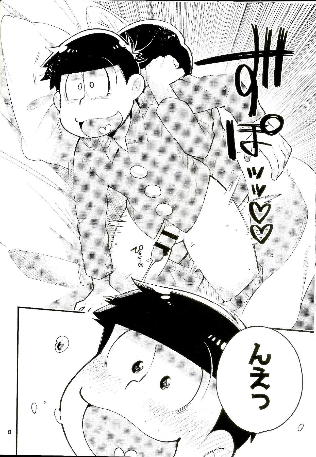 Ne-oki to otōto. page 8 full