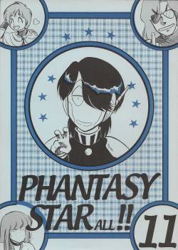 (C58) [Manga Doukou-kai (Tominaga Akiko)] PHANTASY STAR ALL!! 11 (Phantasy Star series)