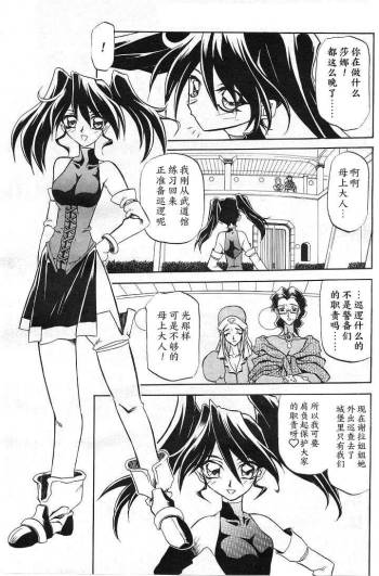 Shichisai no Lamuros II cover