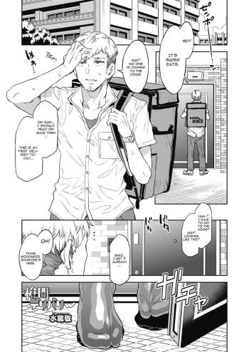 Souma Delivery cover