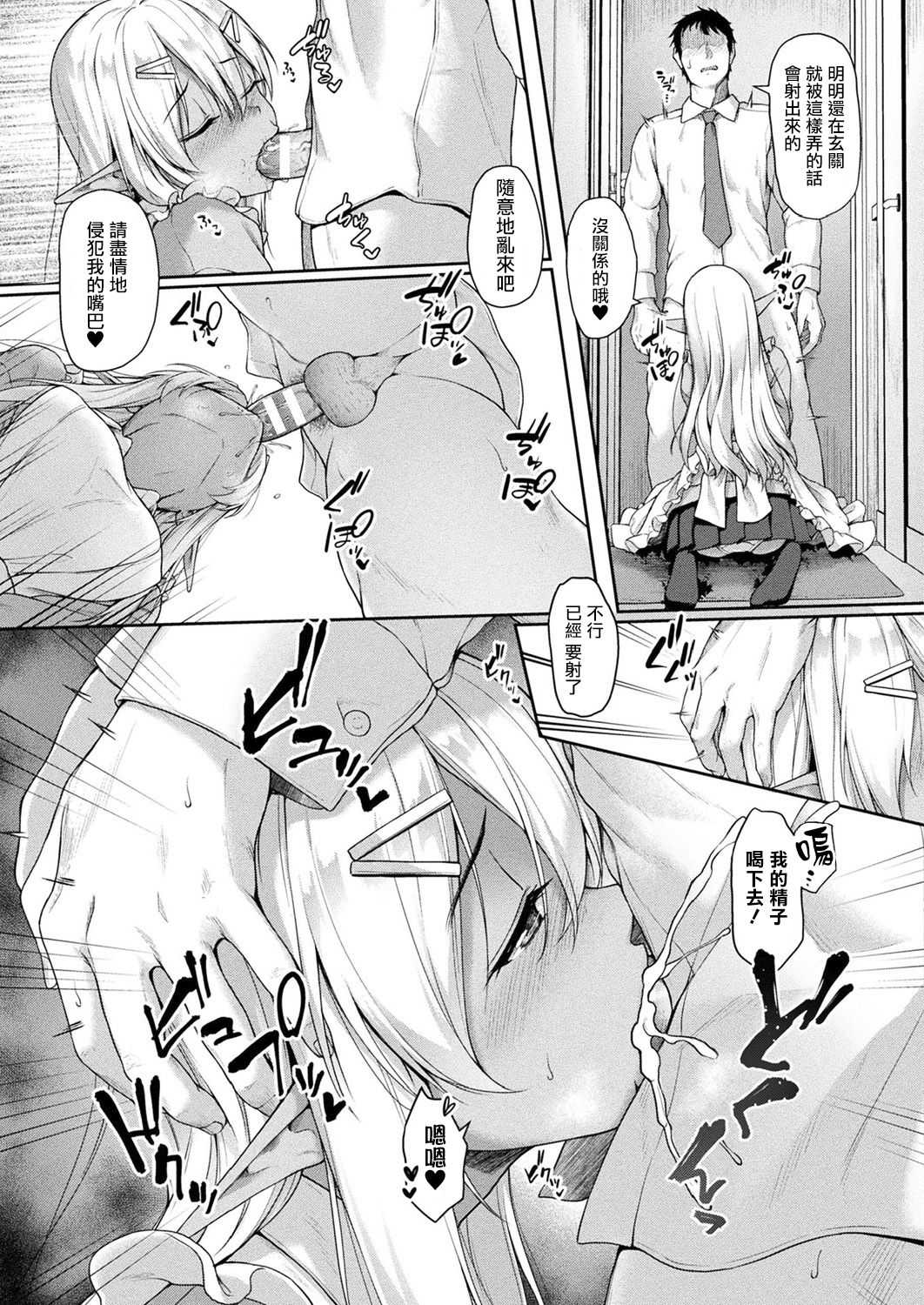  page 3 full