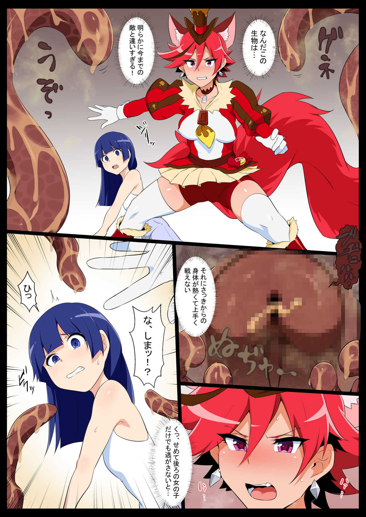 Chocolat-chan vs Mararion page 1 full