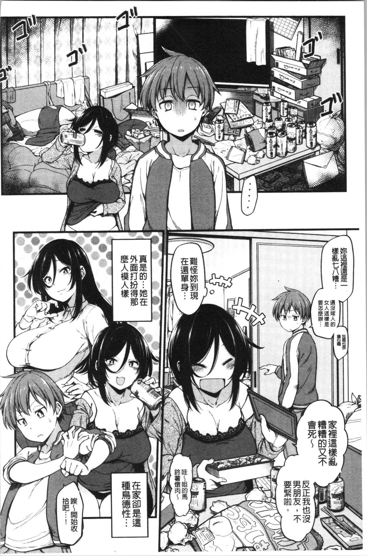 Pai Hard page 9 full
