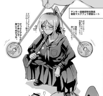 Ponyta JK Taimabu Rakugaki Sono 4 cover