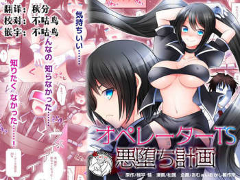 Operator TS Akuochi Keikaku cover