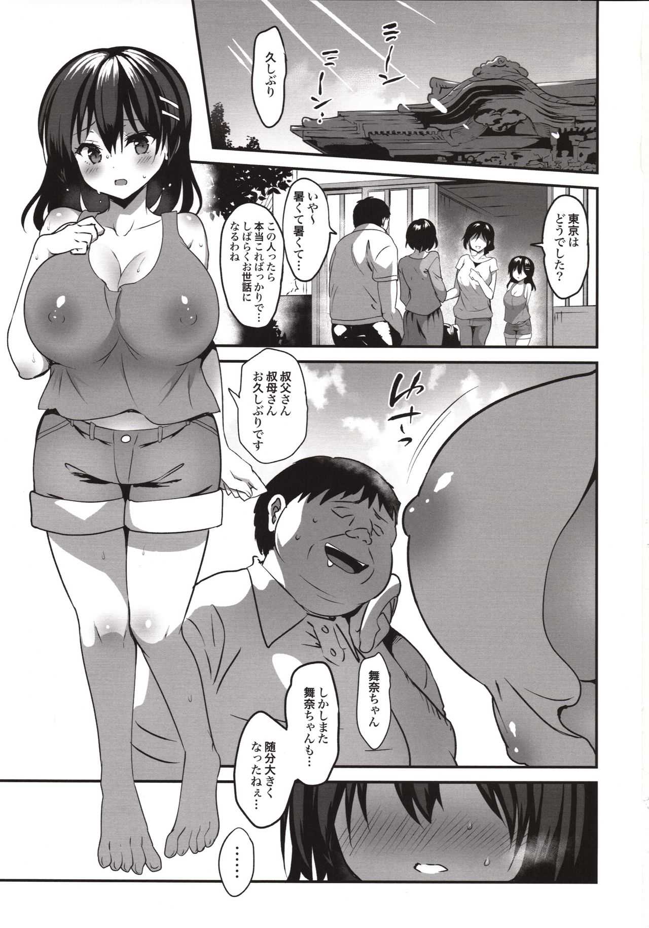 Natsu Chichi After After page 2 full