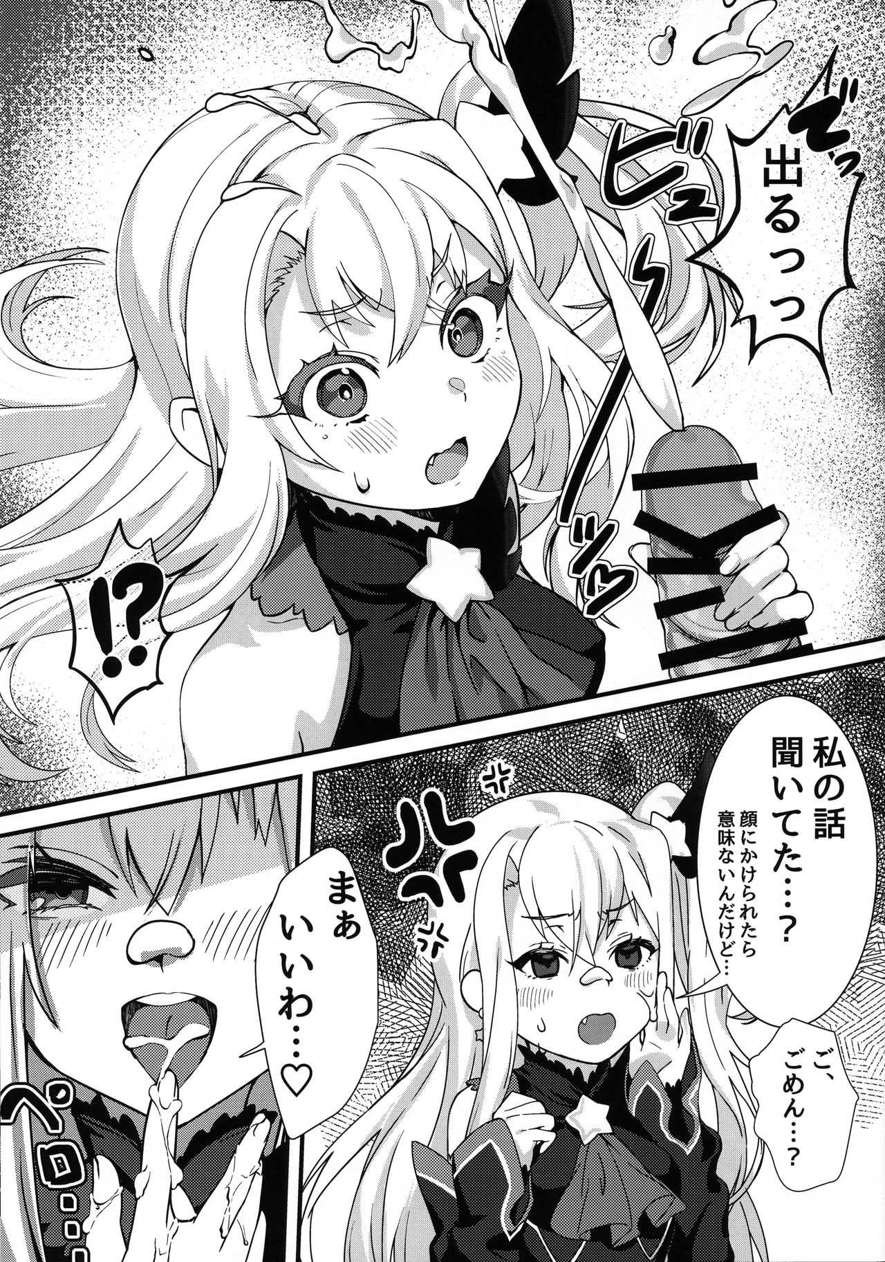 Testament Illiya ni Shibora reru Hon page 10 full