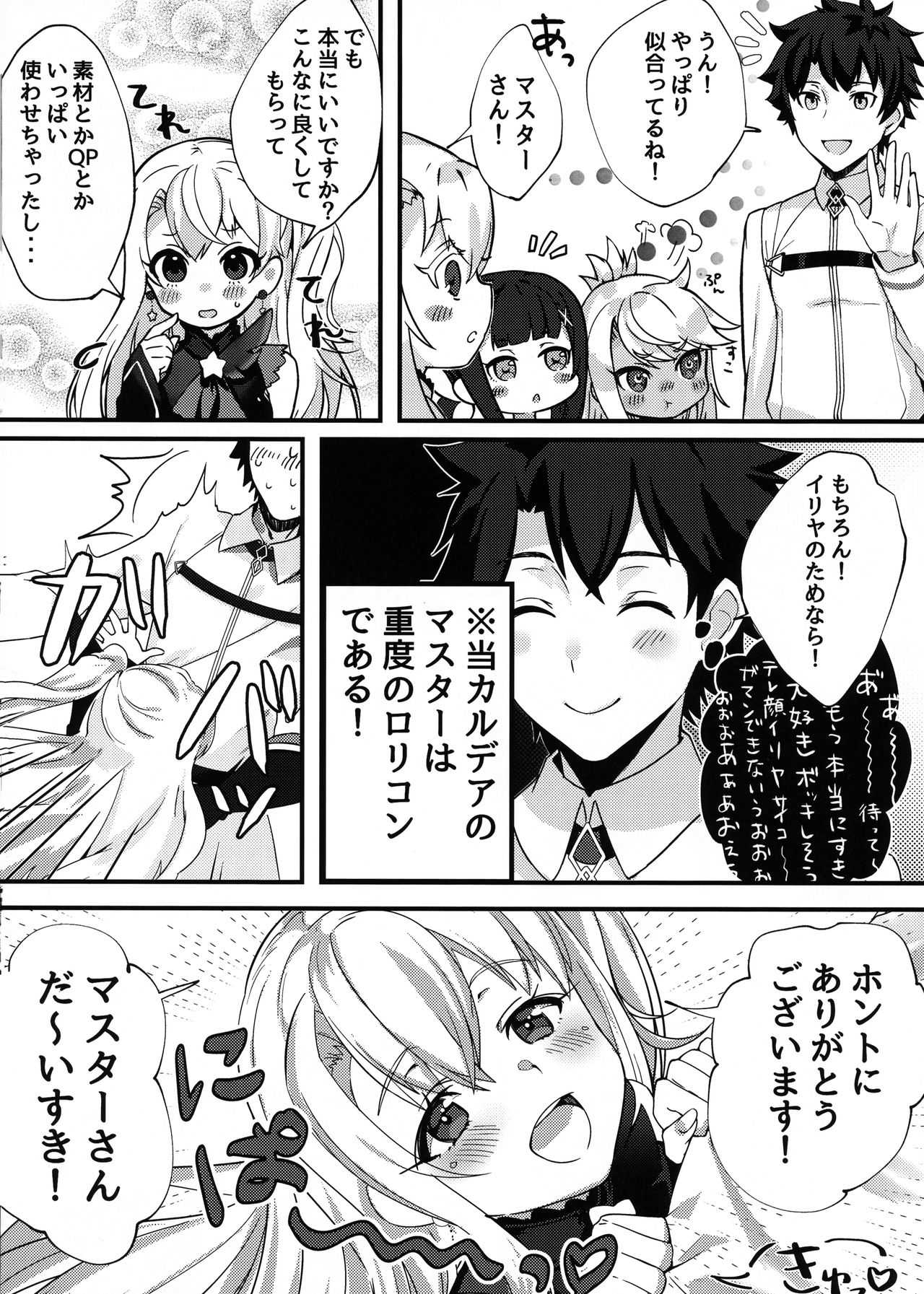 Testament Illiya ni Shibora reru Hon page 3 full