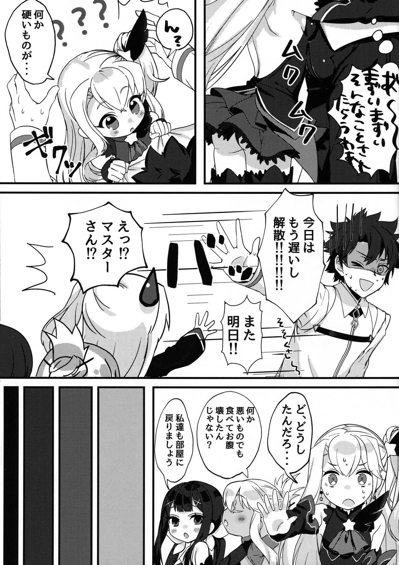 Testament Illiya ni Shibora reru Hon page 4 full