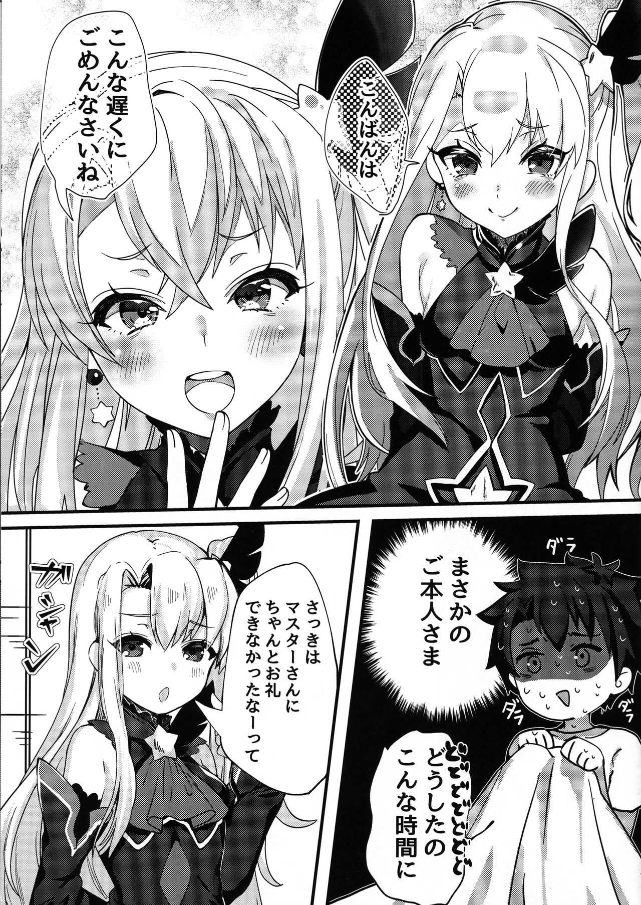Testament Illiya ni Shibora reru Hon page 6 full
