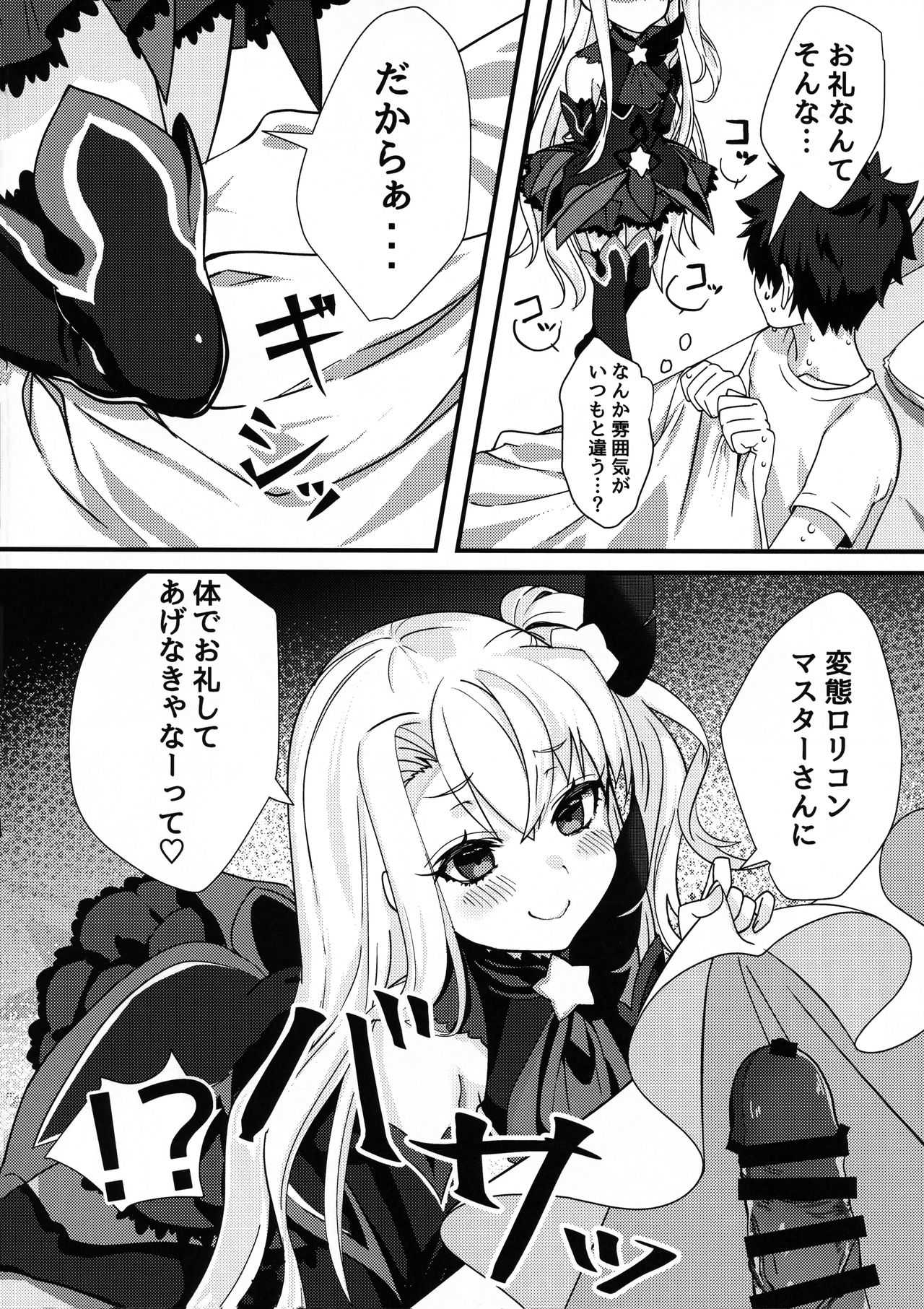 Testament Illiya ni Shibora reru Hon page 7 full